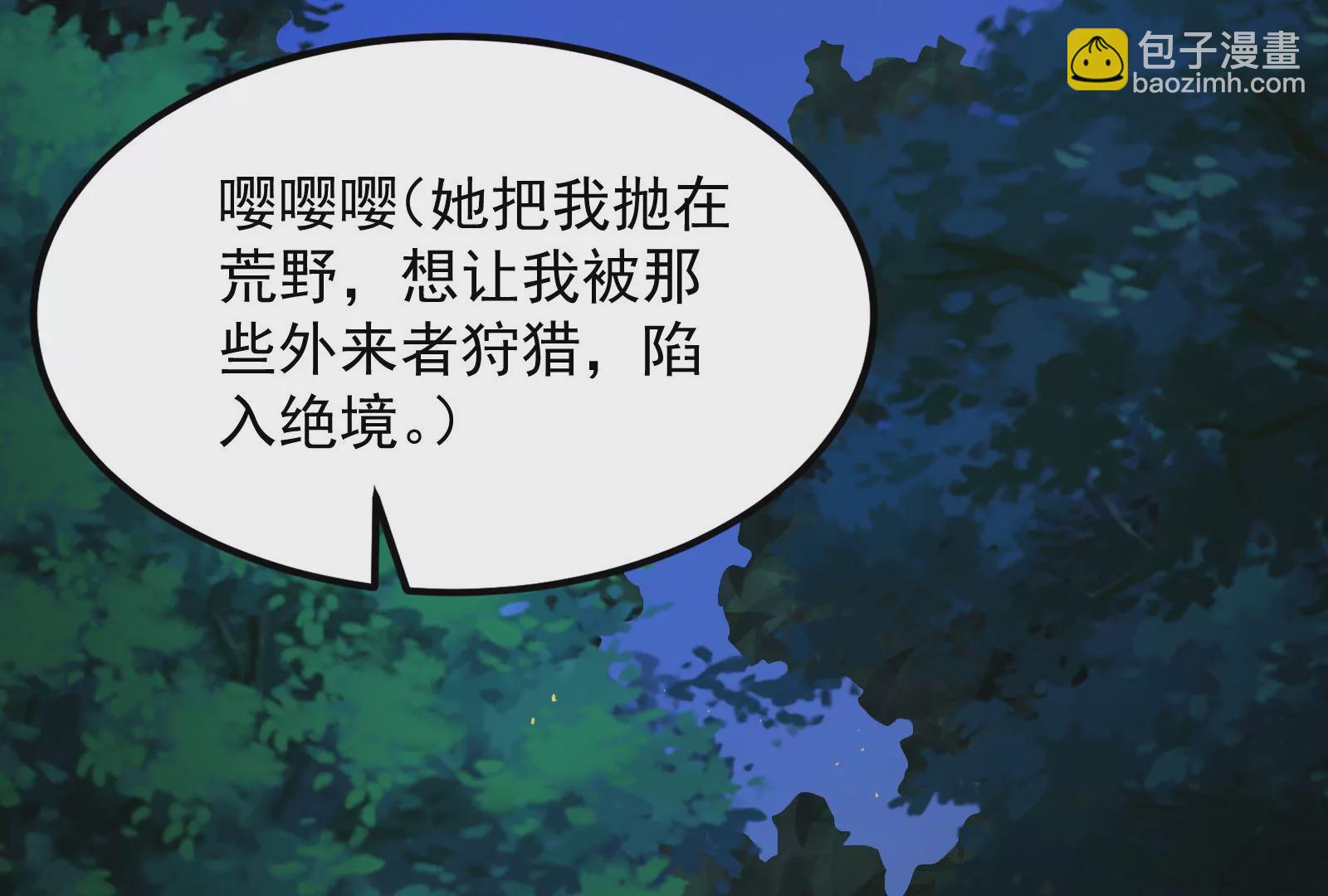 古神遊戲 - 第26話 突襲！新物種的出現！(2/3) - 7